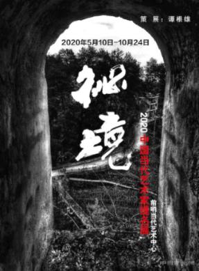 召唤神龙万宁版祖龙
